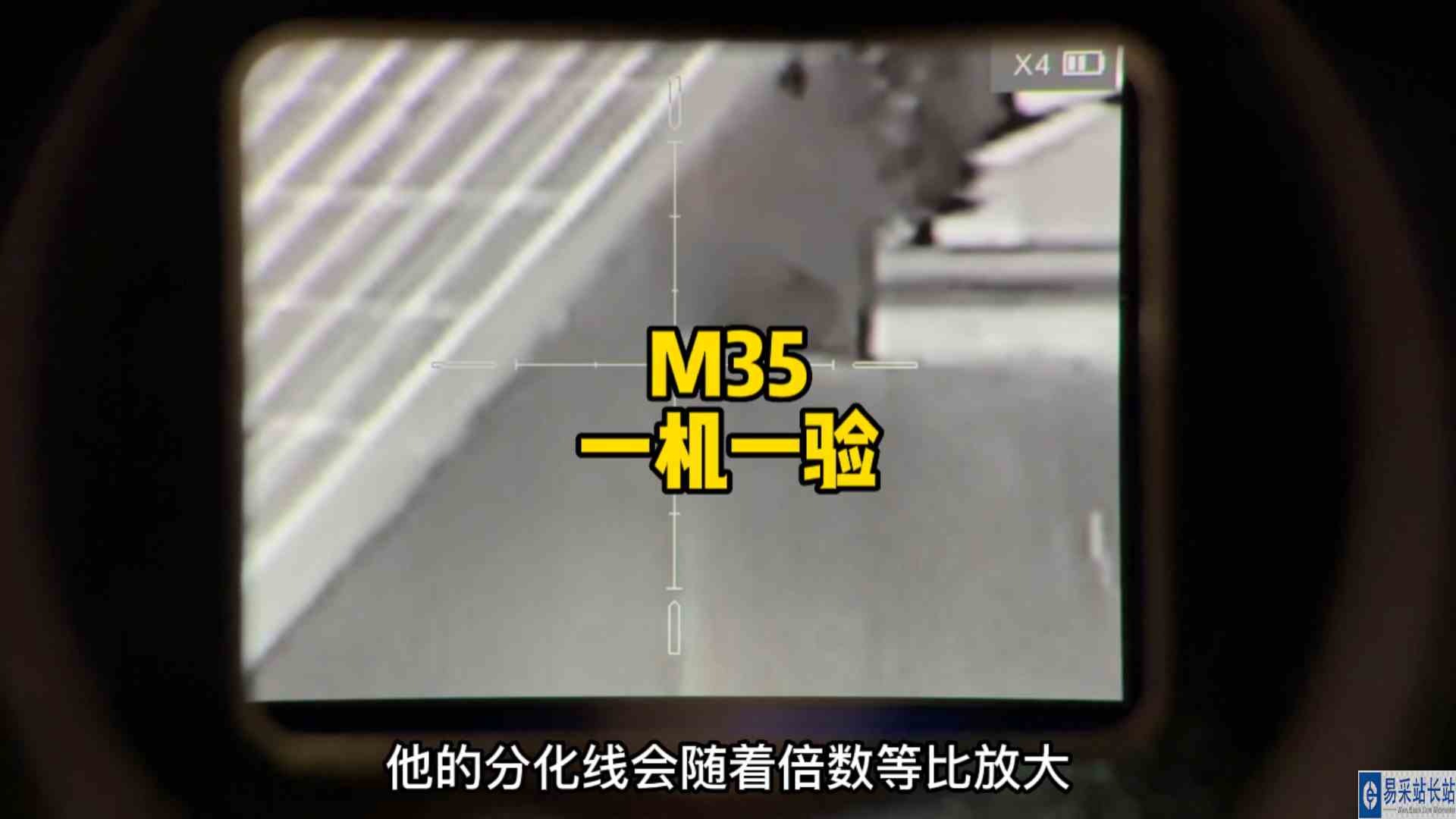 一机一验：锐莱司M35 简单易用 操作便捷 价位超低的全民普及型搜瞄两用热成像 #热成像  #锐莱司 