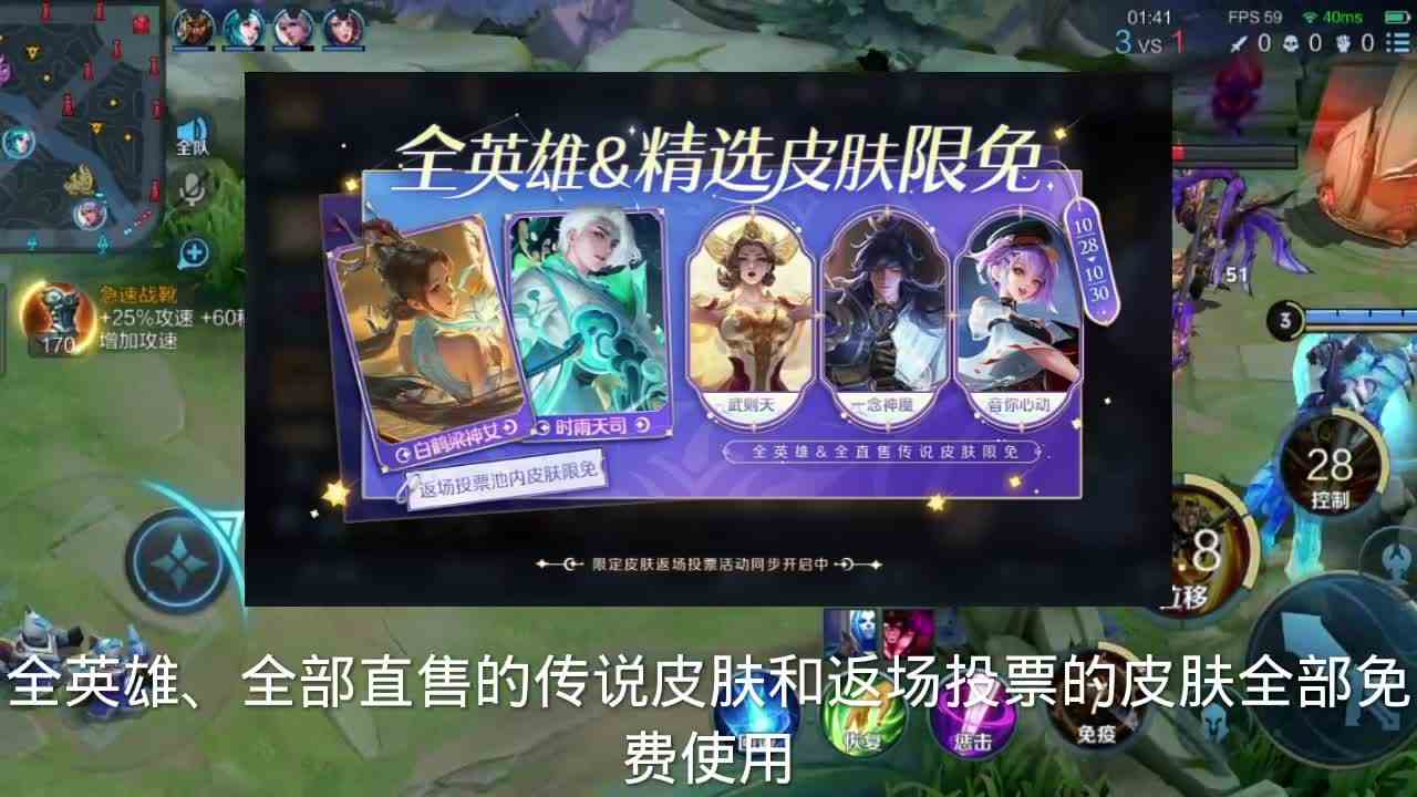 各个位置传说皮肤限免名单，28~30号三天免费体验大家千万别错过#最强对抗组