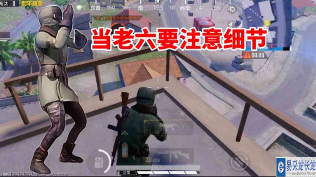 满级老六：要想当好一名老六，一定要注意细节