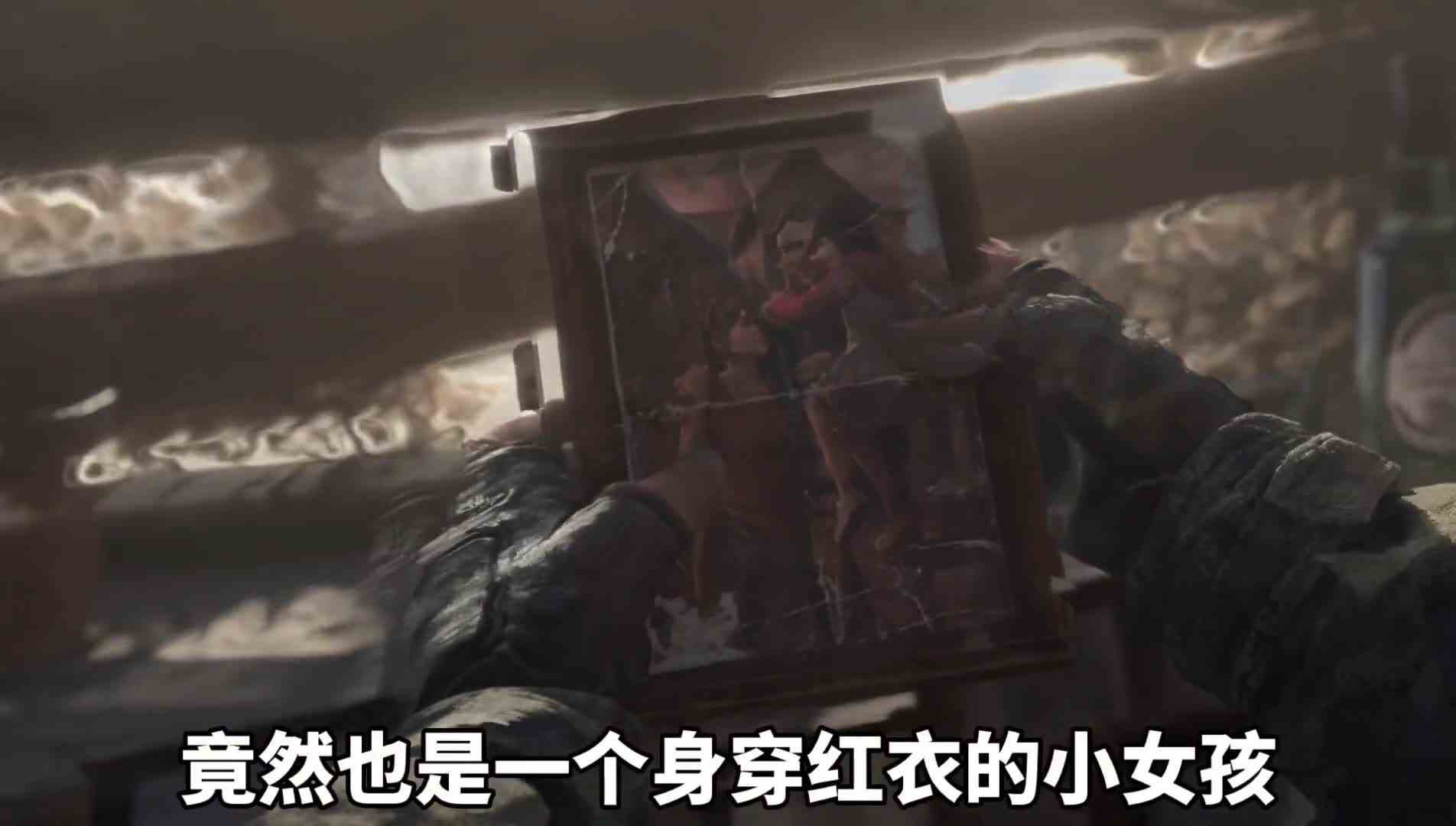 明日之后：神秘的红衣小女孩，原来是阿列克谢的女儿？