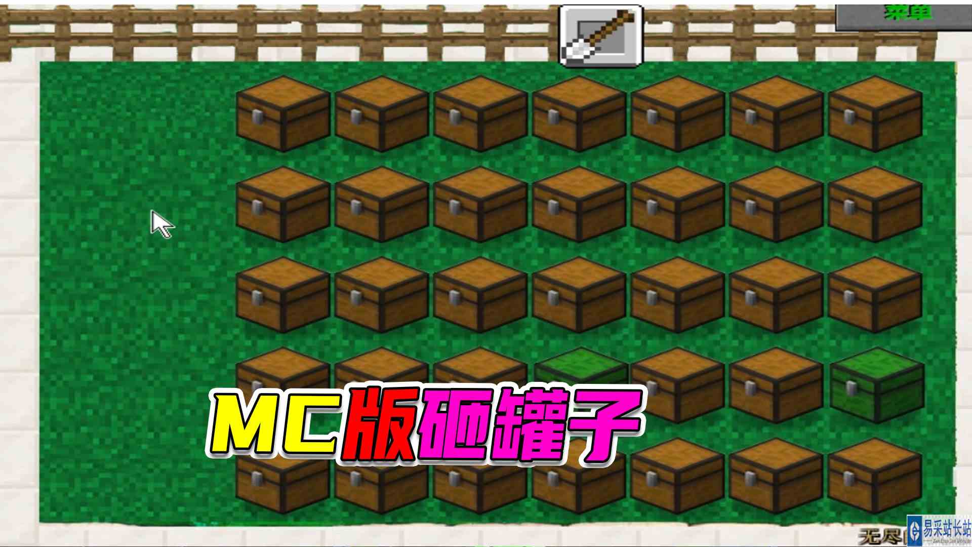 植物大战僵尸MC版：我的世界中的物品移植过来以后砸罐子#植物大战僵尸#主机游戏