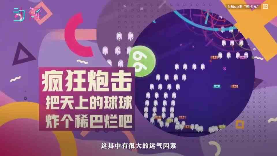 现象级小游戏难以持续红火：30秒速看打造爆款小游戏的万能公式