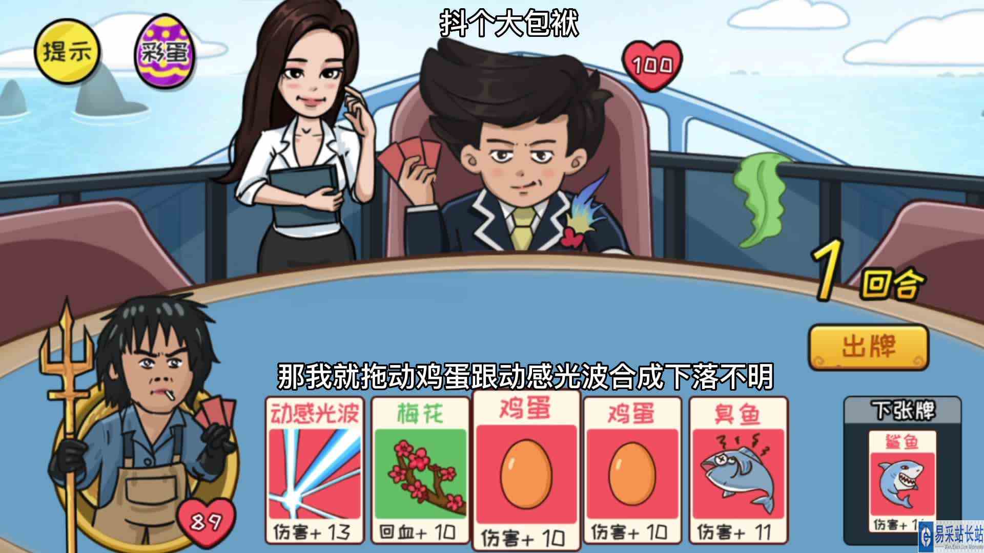 抖个大包袱夺回秋雅关卡新彩蛋，鲨鱼鱼叉就等于鲨叉？