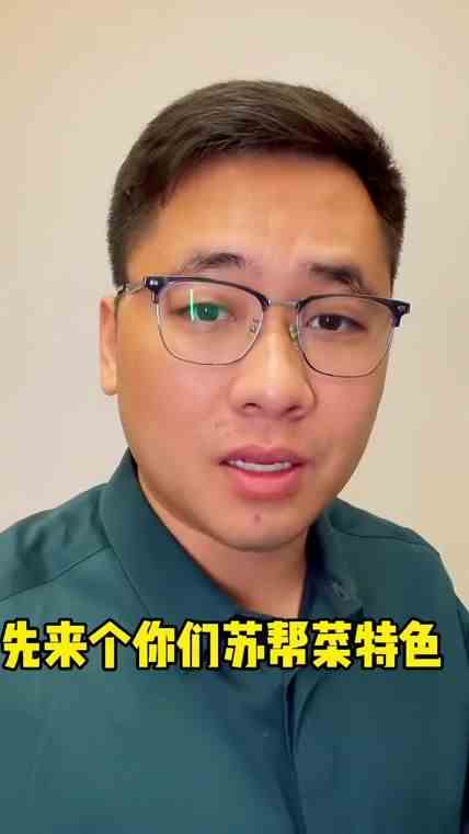 到苏南这样点单一定不会被打！