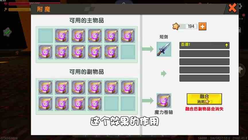 迷你世界学长科技57：盘点迷你世界里所有附魔！期间我崩溃无数次