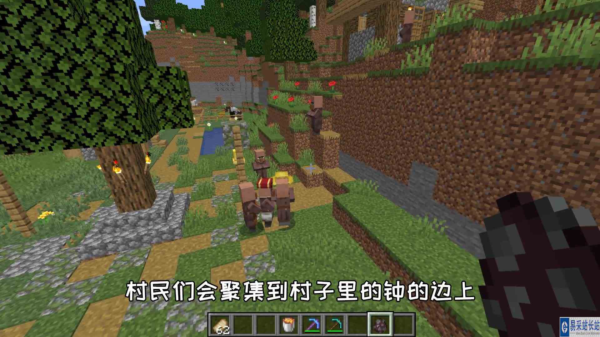我的世界无法合成的道具 村庄必备看家神器 运气不好刷不到
