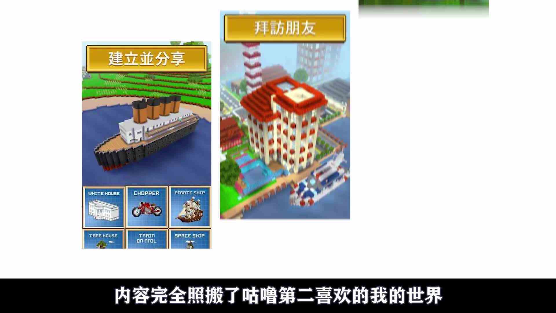 游戏吐槽：抄袭我的世界，还用迷你的材质包，这游戏我要炸了它