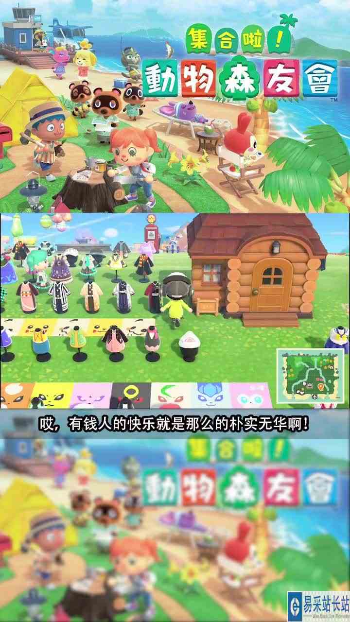 《动物森友会》游戏实况解说，逛服装区，有钱人的快乐就是那么的嚣张