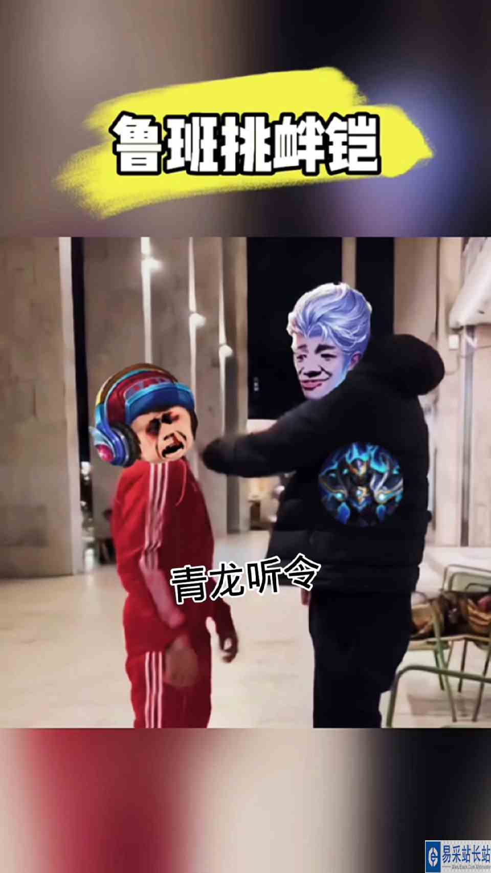 铠：我在等技能你在等什么