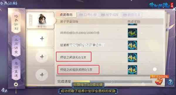 倩女手游师徒系统迭代更新，师徒故事征集计划同步启航！