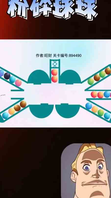 解压小游戏 粉碎球球