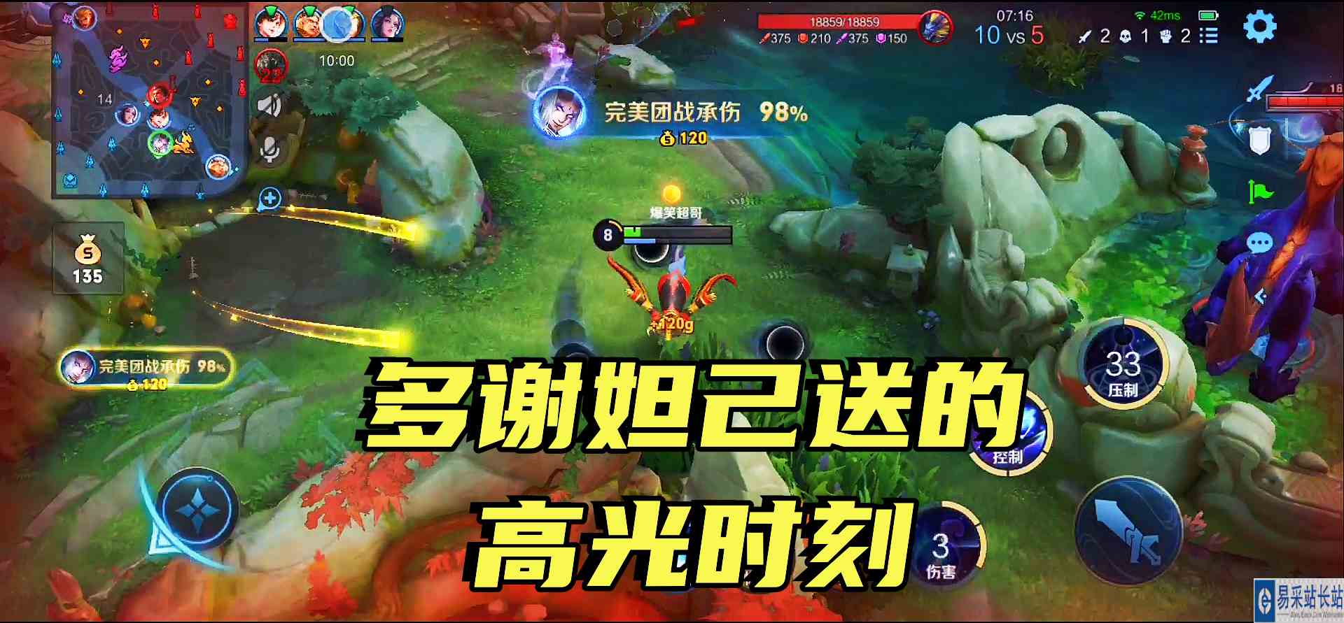 完美团战承伤高达98%！全靠对面妲己成全，妲己：关我什么事？#最强辅助组