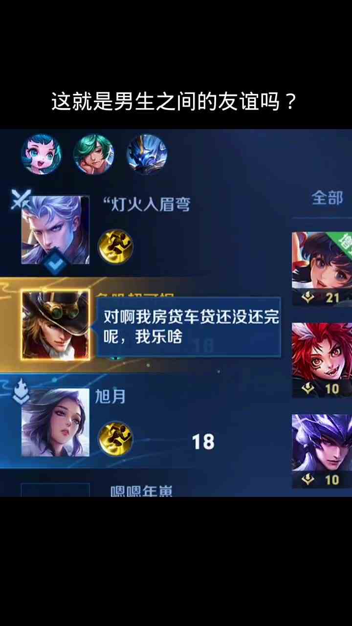 这就是男生之间的友谊吗#最强对抗组