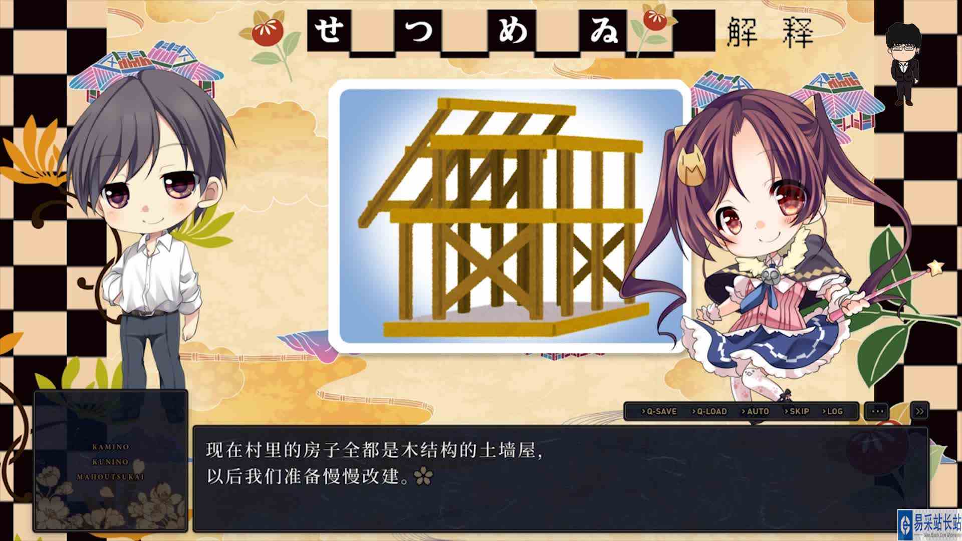 魔法播种，振兴村子计划！神之国的魔法使\-第五章贰
