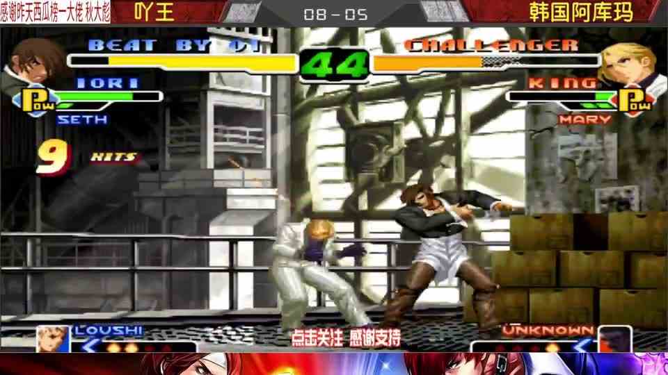 K9999乱入拳皇2K，吖王用八神打出原版不可能出现的连招！