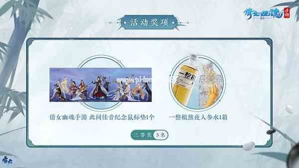 倩女手游师徒系统迭代更新，师徒故事征集计划同步启航！