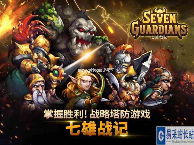 七雄战记什么时候出 公测上线时间预告