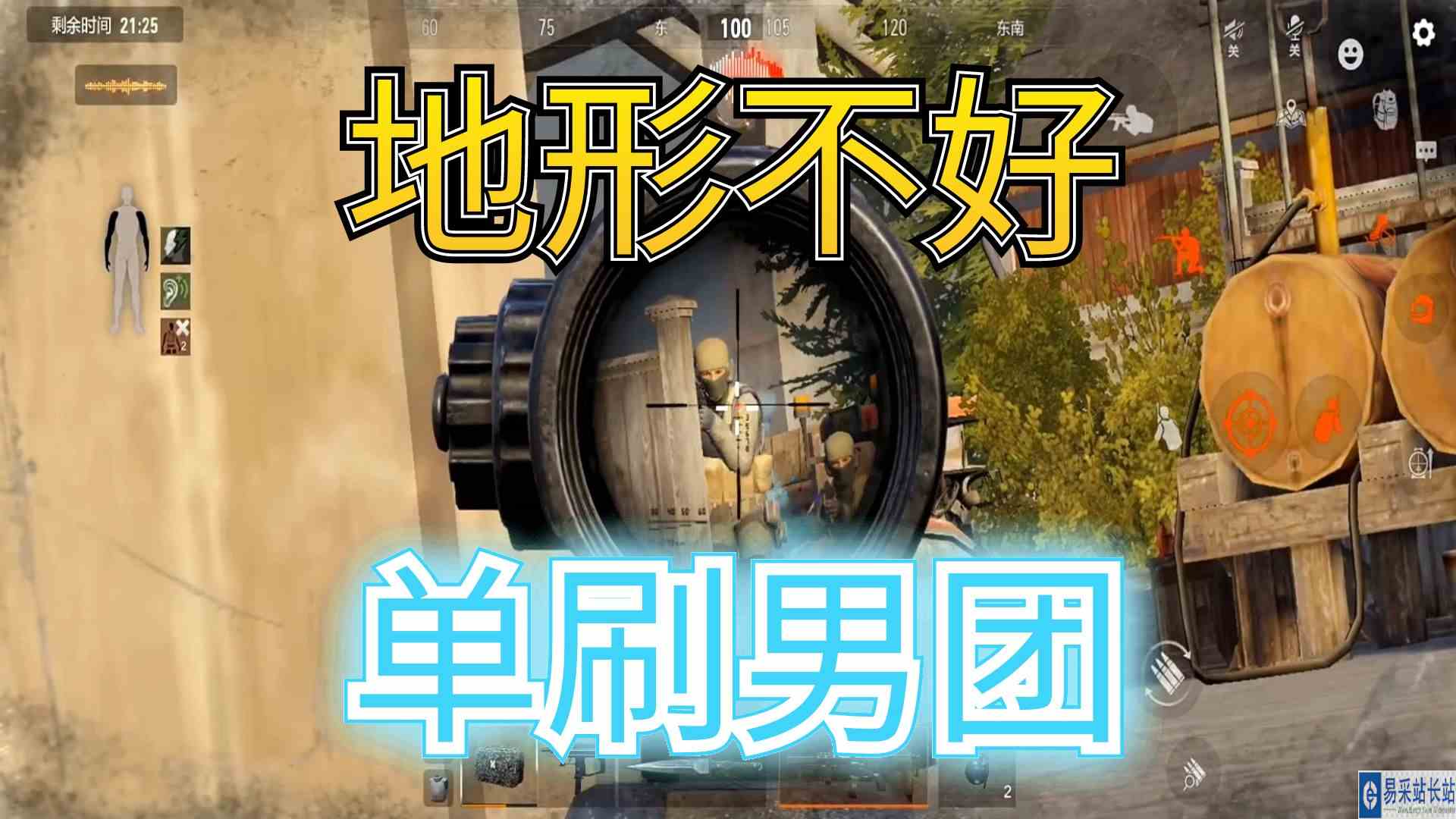 暗区突围：单刷男团，地形不占优势，要怎么办呢#暗区突围#手游