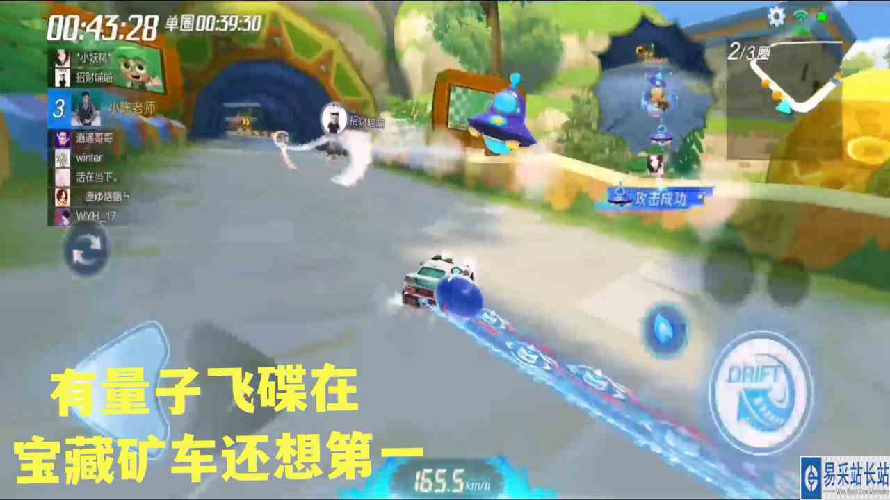 跑跑卡丁车手游 孩子王个人道具 量子飞碟克死第一的宝藏矿车