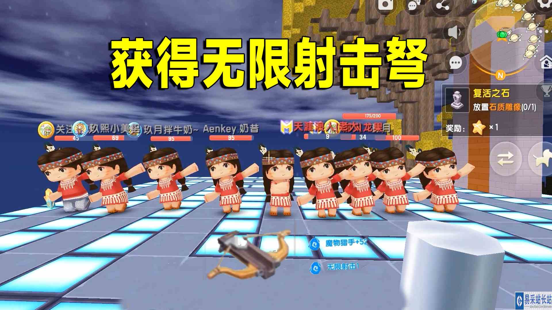 迷你世界：带粉生存19，我做出符文台，获得无限射击弩#迷你世界