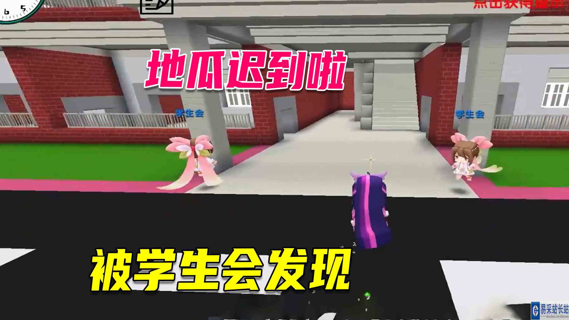 迷你世界：地瓜睡过头迟到啦，翻墙进学校，被学生会发现#迷你世界#沙盒游戏