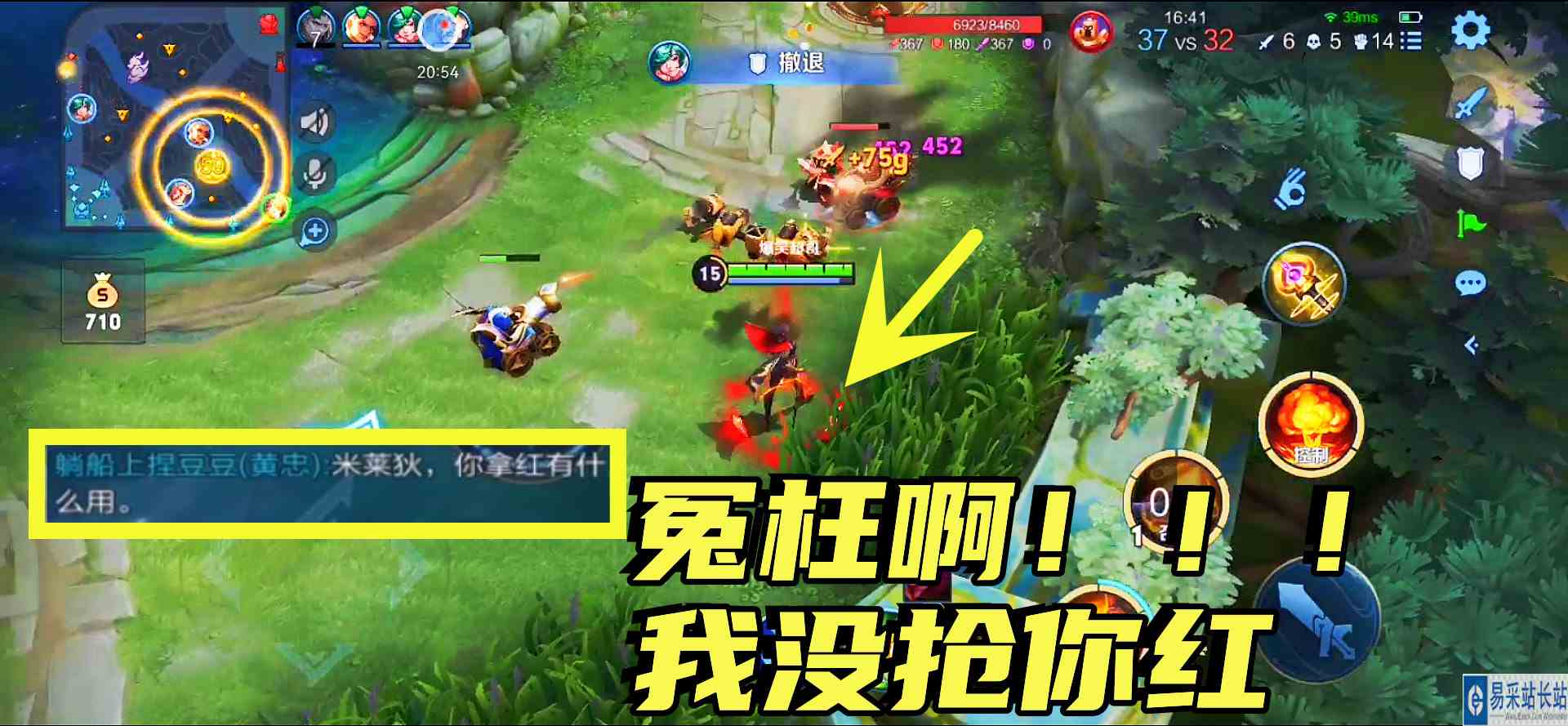 冤枉啊！凭空得到一个红BUFF，却被队友责怪，真是跳黄河都洗不清#最强中路组