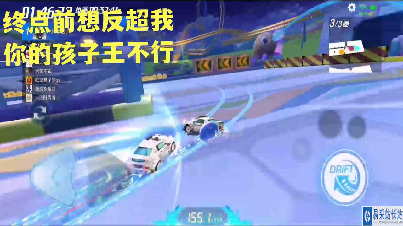 跑跑卡丁车手游 孩子王个人道具 两辆孩子王抢风头 可惜没抢过我