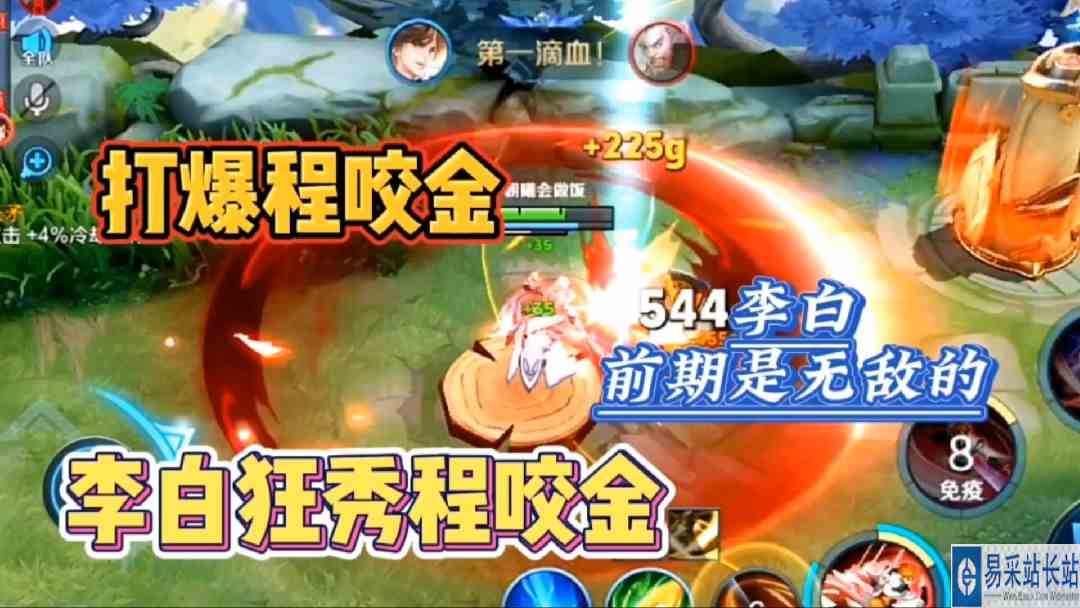 李白徒手打爆程咬金！小小程咬金弱不禁风，李白VS程咬金！#最强打野组