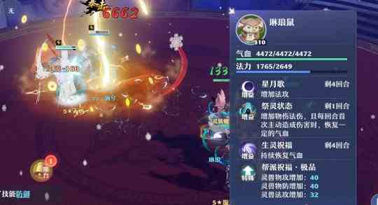 乾坤一掷极限秒人!梦诛最强单法宠,琳琅鼠大杀四方