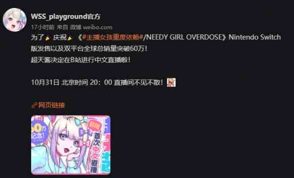 《主播女孩重度依赖》销量破60万!超天酱B站直播将至