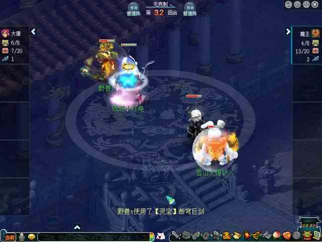 梦幻西游：魔王寨单挑大唐官府！一点魔力不加的魔王寨你见过吗？