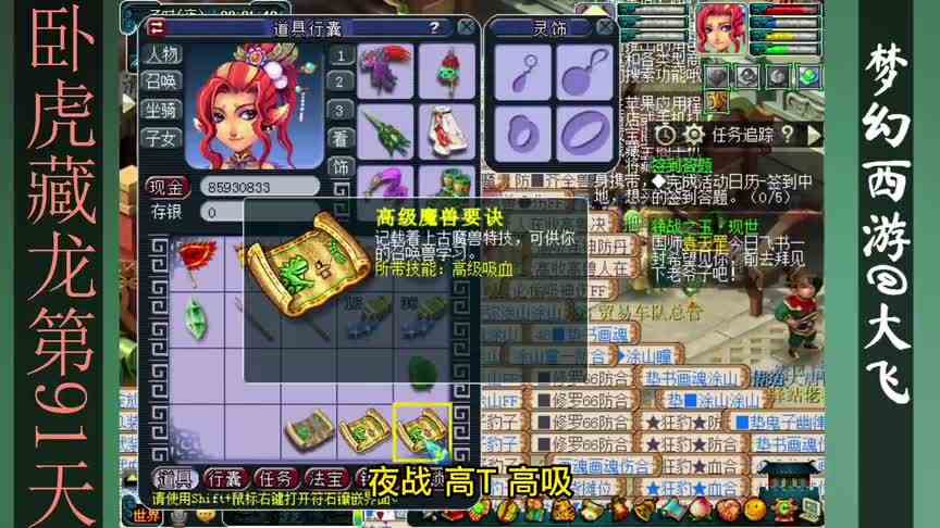 梦幻西游：极限68天渡劫第91天，7技能狂豹一口气打完了