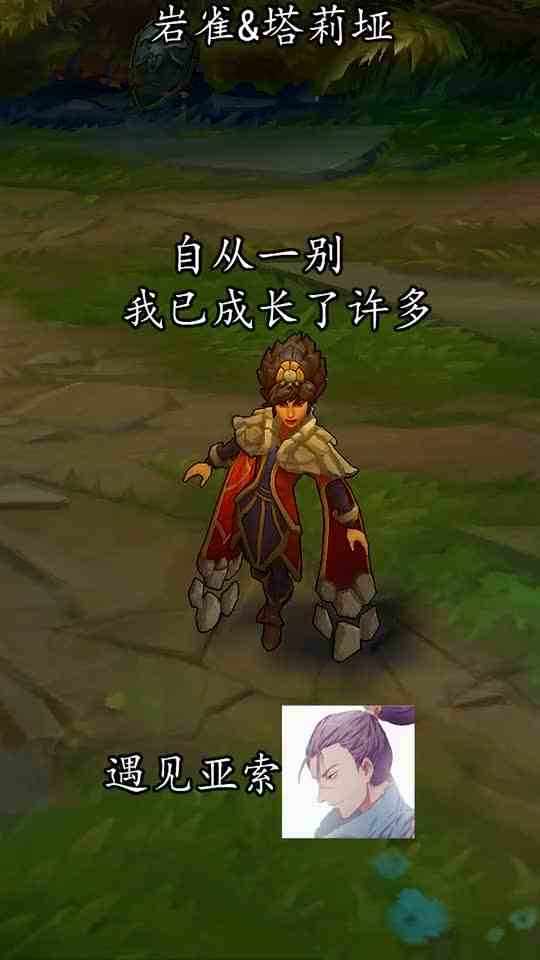 岩雀塔莉垭语音彩蛋