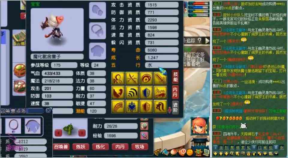 梦幻西游：15技能双特殊魔化童子拍神马，伦总把打书重任交给老王