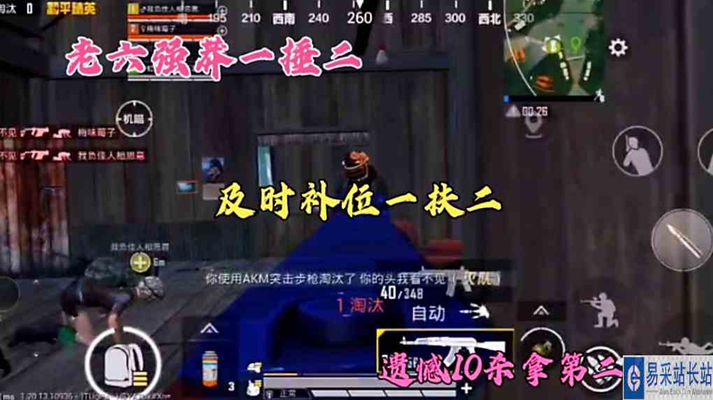 老六强莽一捶二，及时补位一扶二，遗憾10杀拿第二！