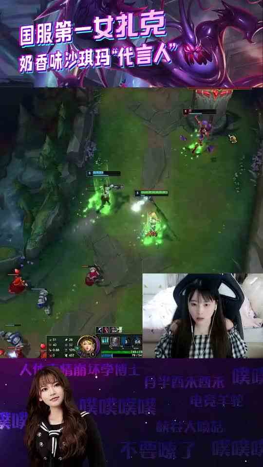 LOL酥酥：被弹幕疯狂问号警告，该如何嘴硬还击？