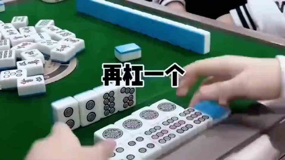 麻将：我是那种会撒谎的人吗，真是的！