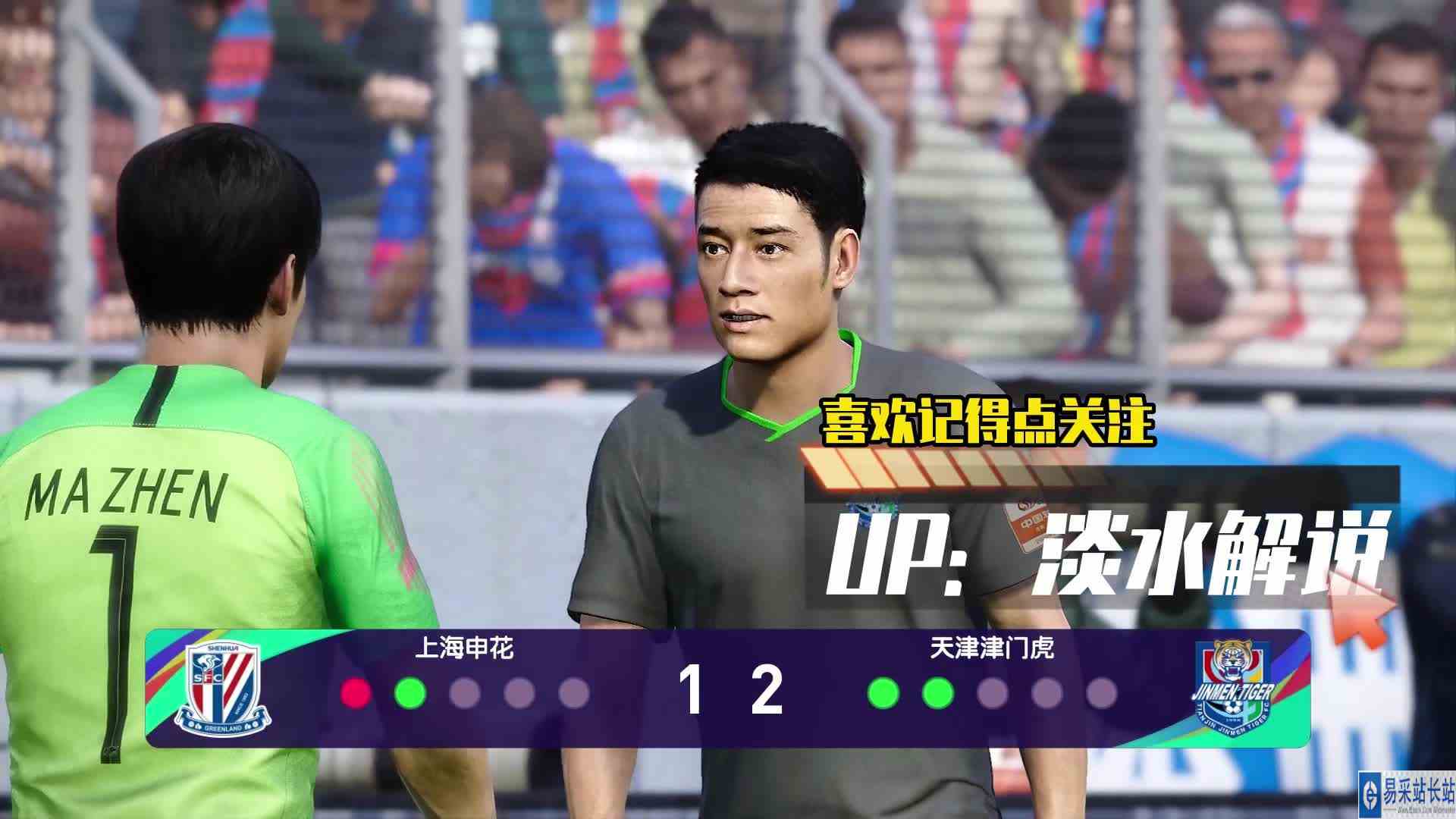 实况足球点球大战：上海申花vs天津津门虎，体验一下心跳的感觉 #最强射手组