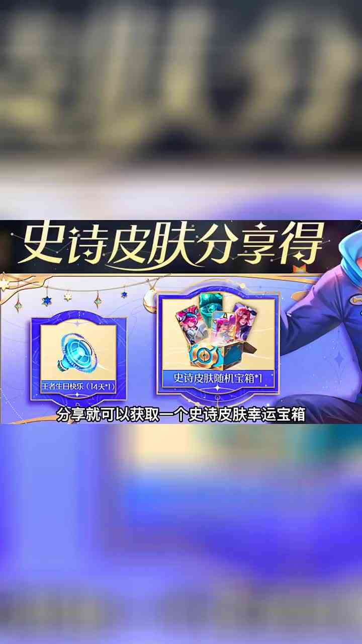 史诗宝箱皮肤名单公布，18款皮肤，分红蓝宝箱，大家不要选错了#最强对抗组