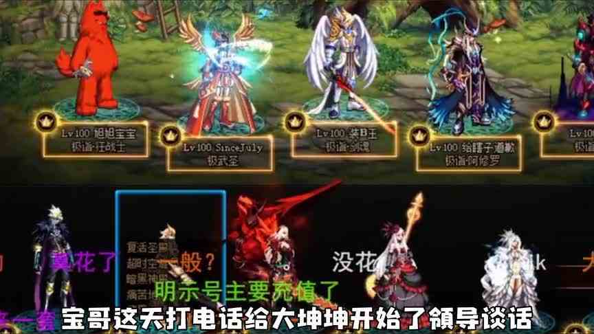 DNF旭旭宝宝手机连线大坤坤让他赎罪，然而目的却是另有所图！