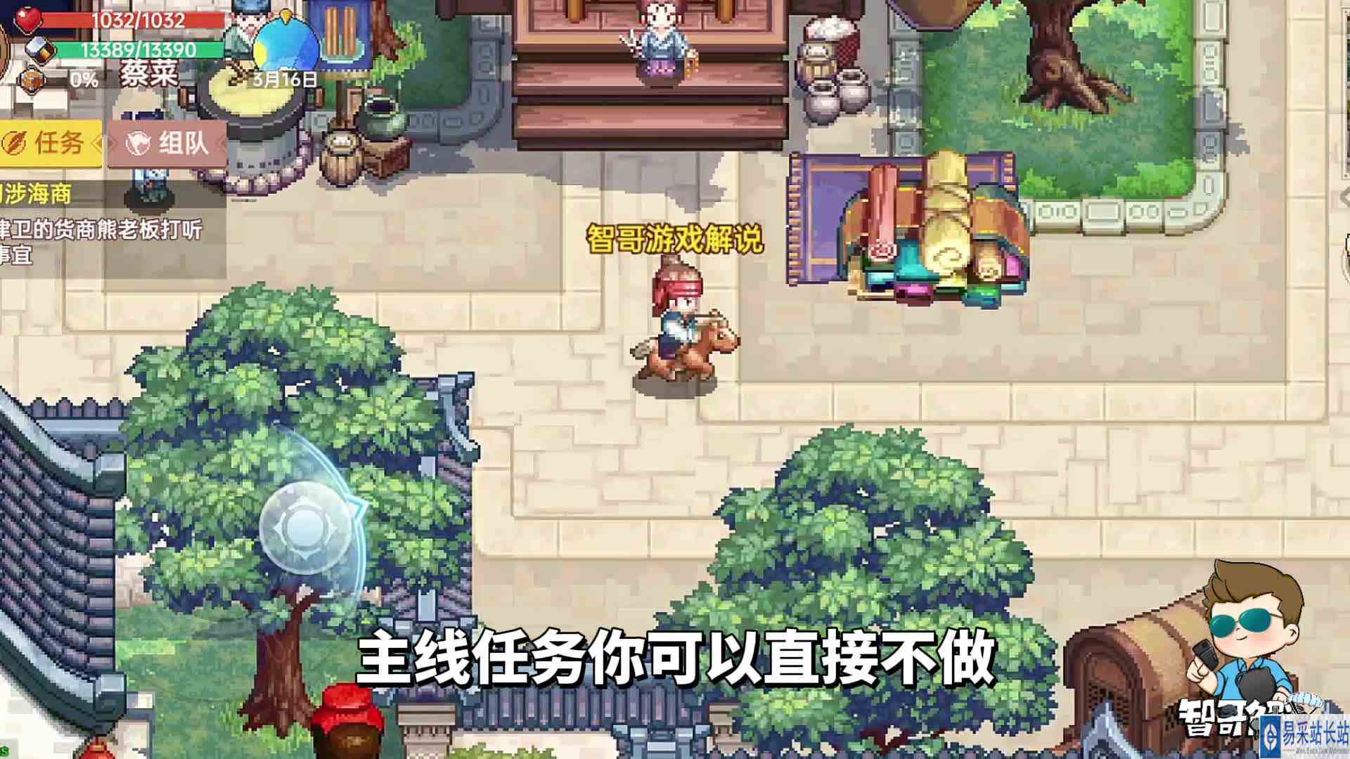 多人联机的开放世界游戏，冒险手游《航海日记2》试玩测评#最强辅助组