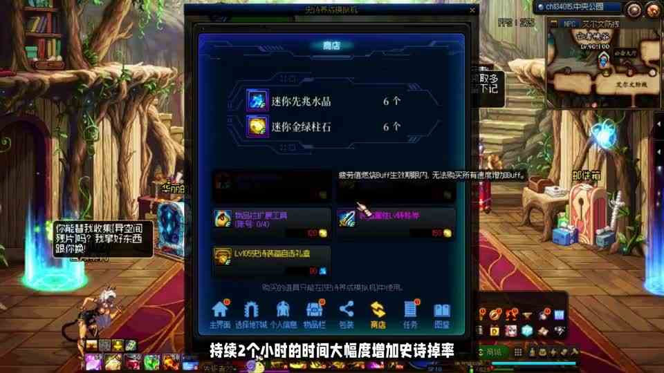 DNF：史诗模拟器小游戏怎么玩？如何快速获得史诗和属性成长？