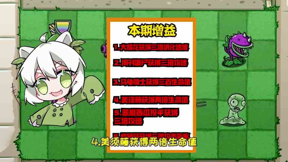 植物大战僵尸：贝贝教你在攻击力削弱一半的情况下轻松碾压大嘴！
