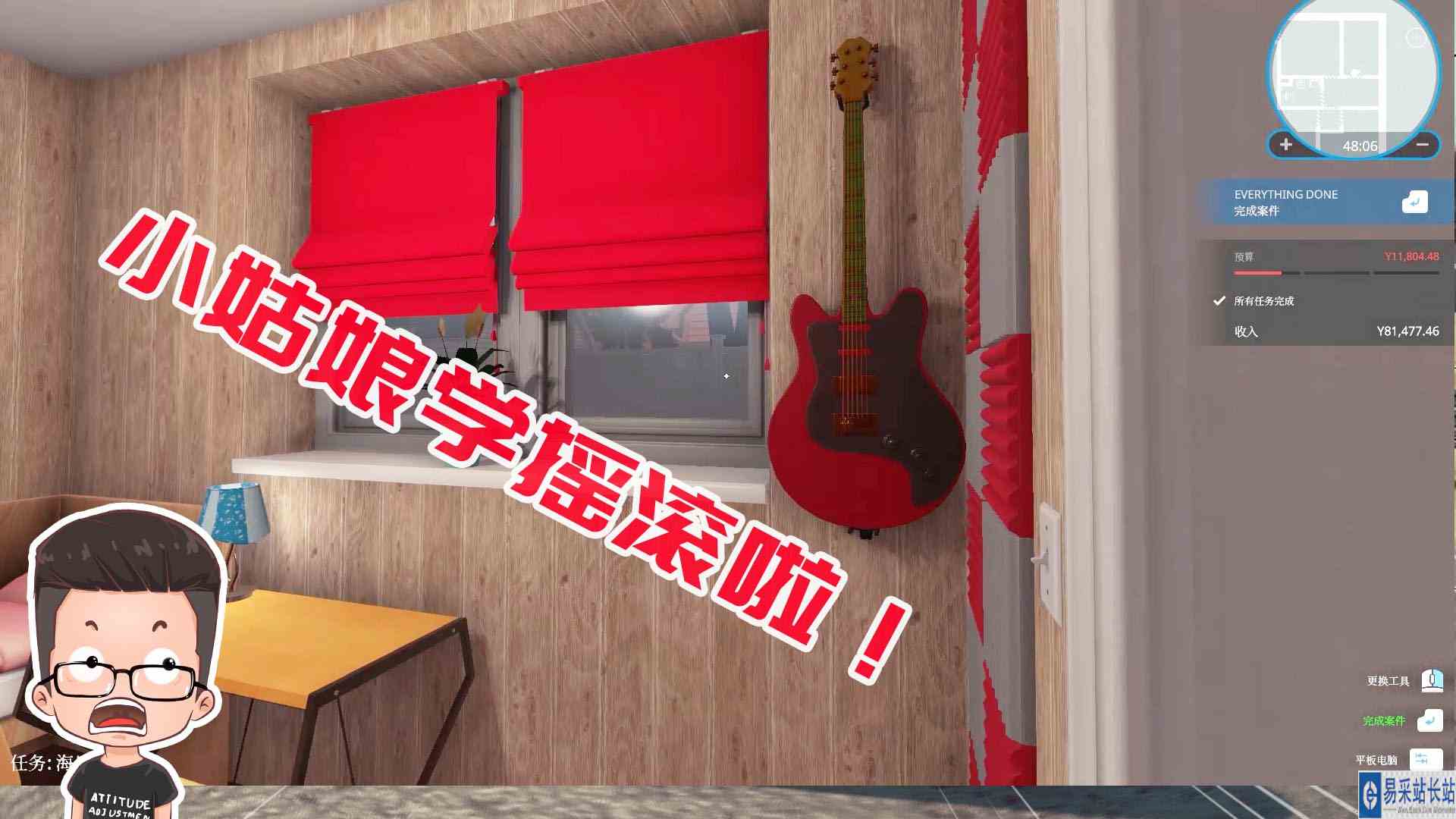 金牌保洁员99这家里养了一个摇滚小魔女？元叔解说