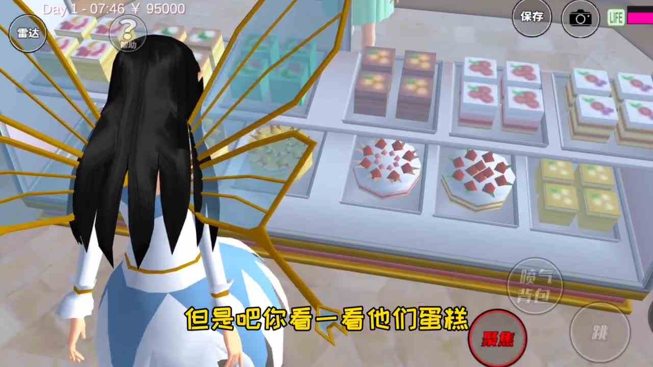 樱花校园：新手小技巧第十六期，乱踩花草竟然惹怒花店老板娘？