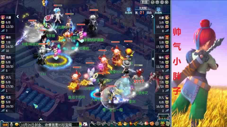 梦幻西游：珍宝阁遇上浩文！猴哥难得暴力进攻，珍宝阁都不好扛