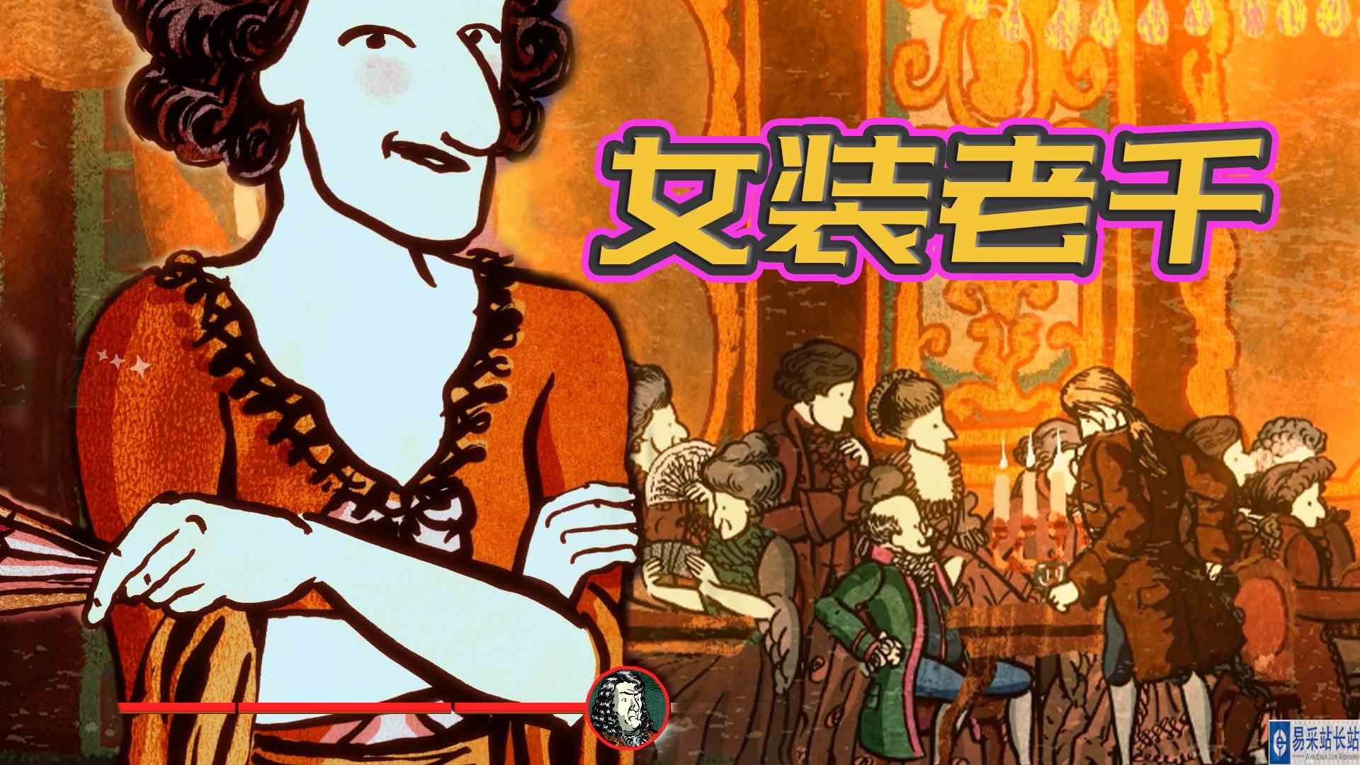 千爵史诗：我是流落民间的王子！我换上女装出千，目睹了伯爵挨揍#千爵史诗#策略冒险