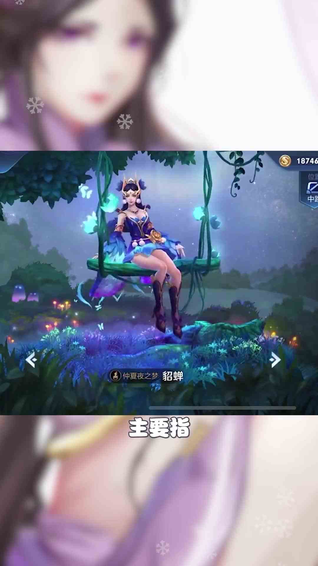 你觉得是专业词汇，在王者玩家眼里，这些都是常识