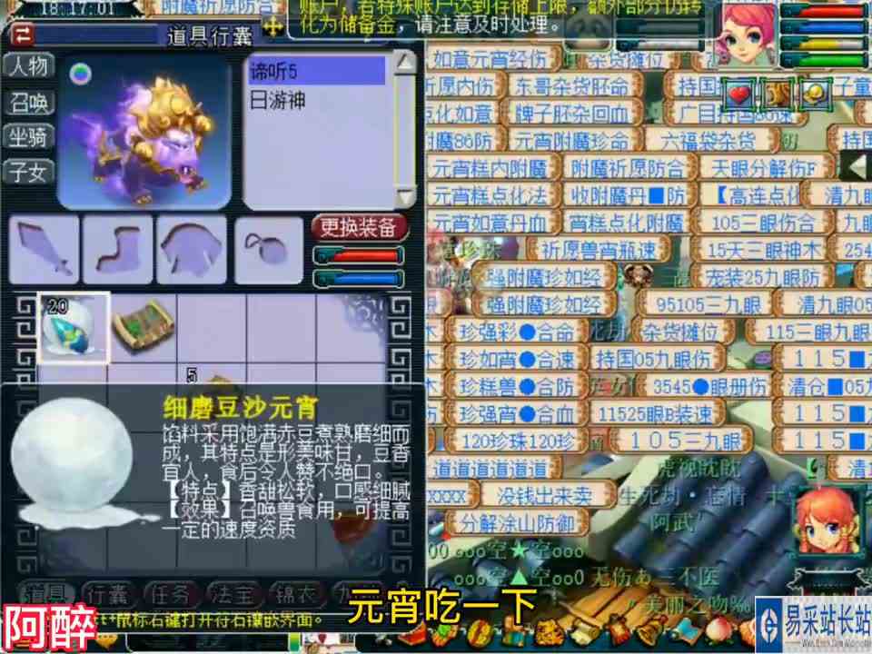 梦幻西游：藏宝阁上三千六的宝宝不卖了，拿下来跟谛听炼妖一下