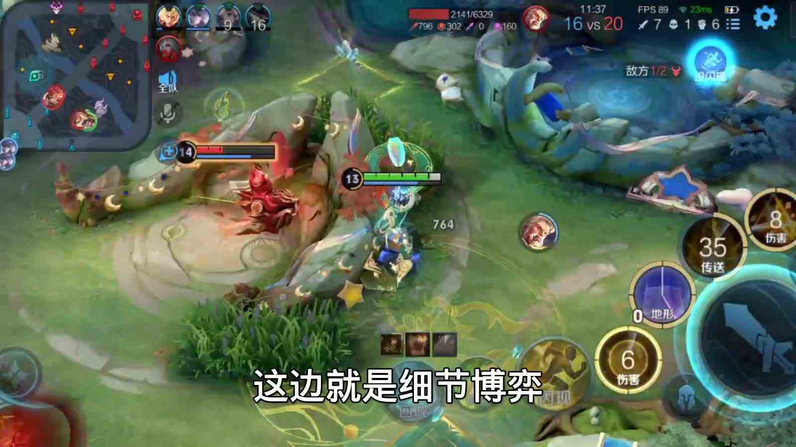 一个懂心理的女娲有多秀 #最强中路组
